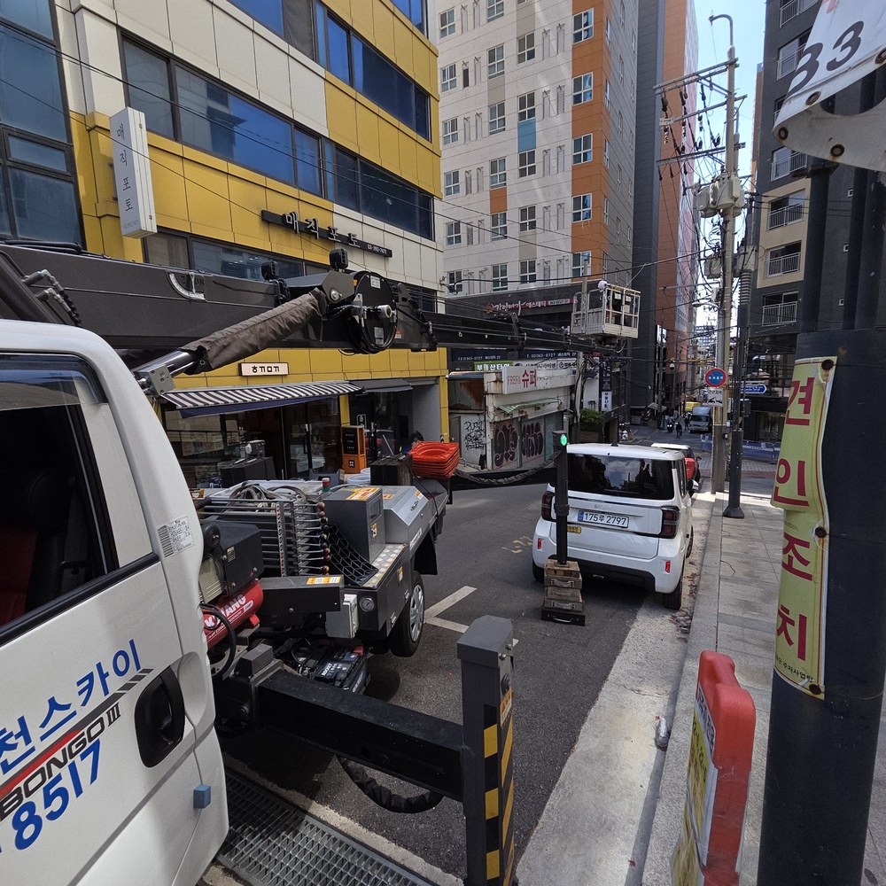 동해 스카이차 정밀 작업 현장